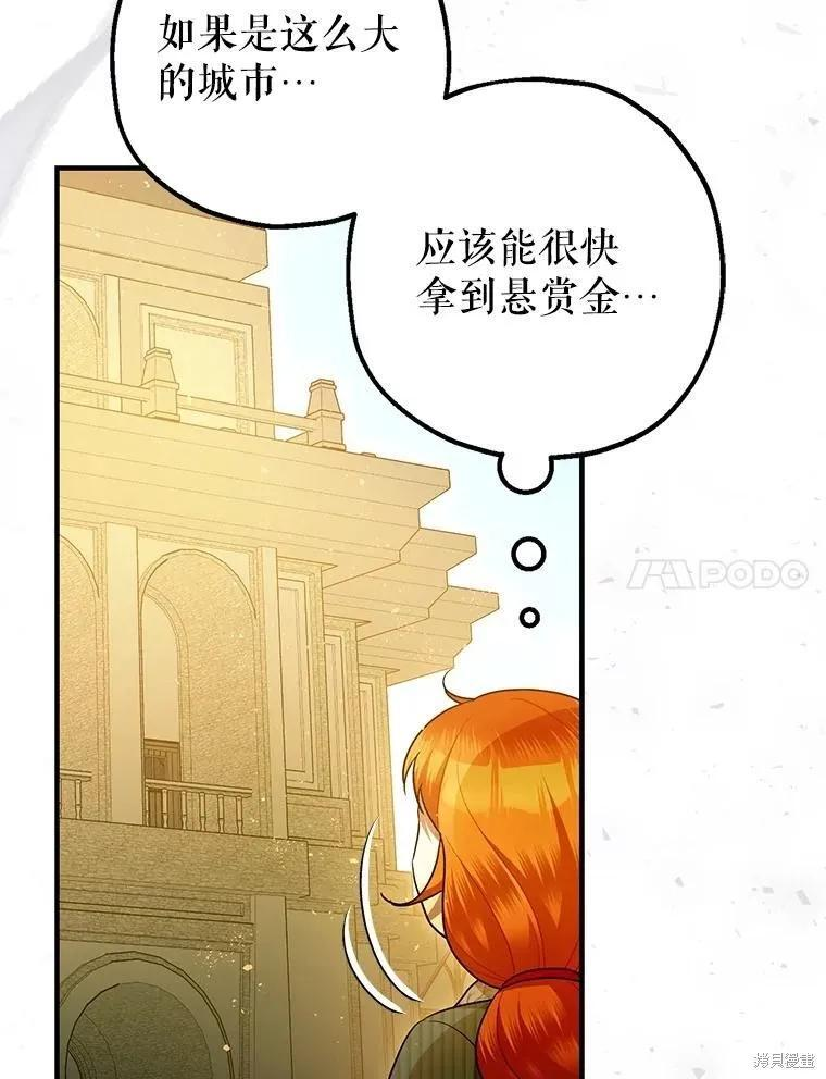 第86话 第75页