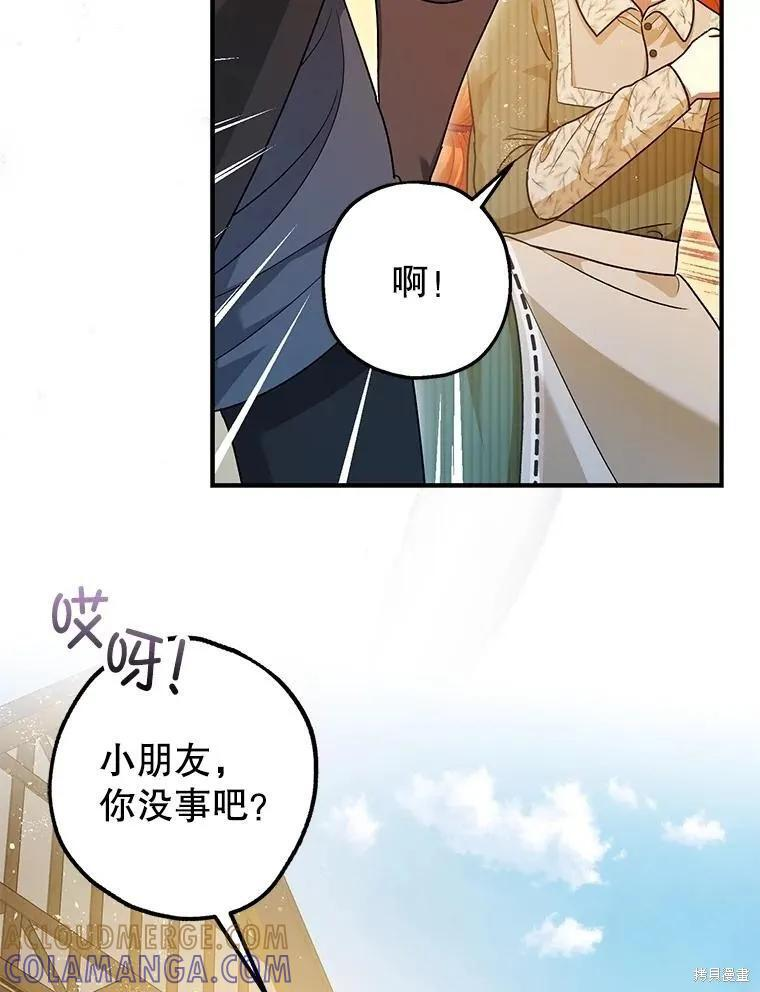 第86话 第77页