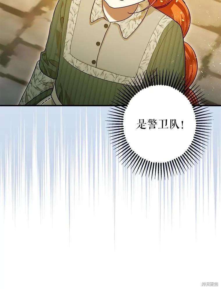 第86话 第80页