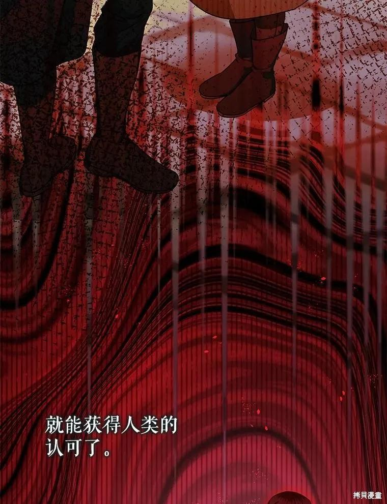 第86话 第83页