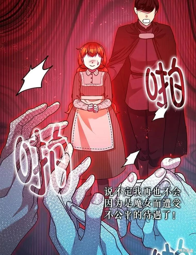 第86话 第84页