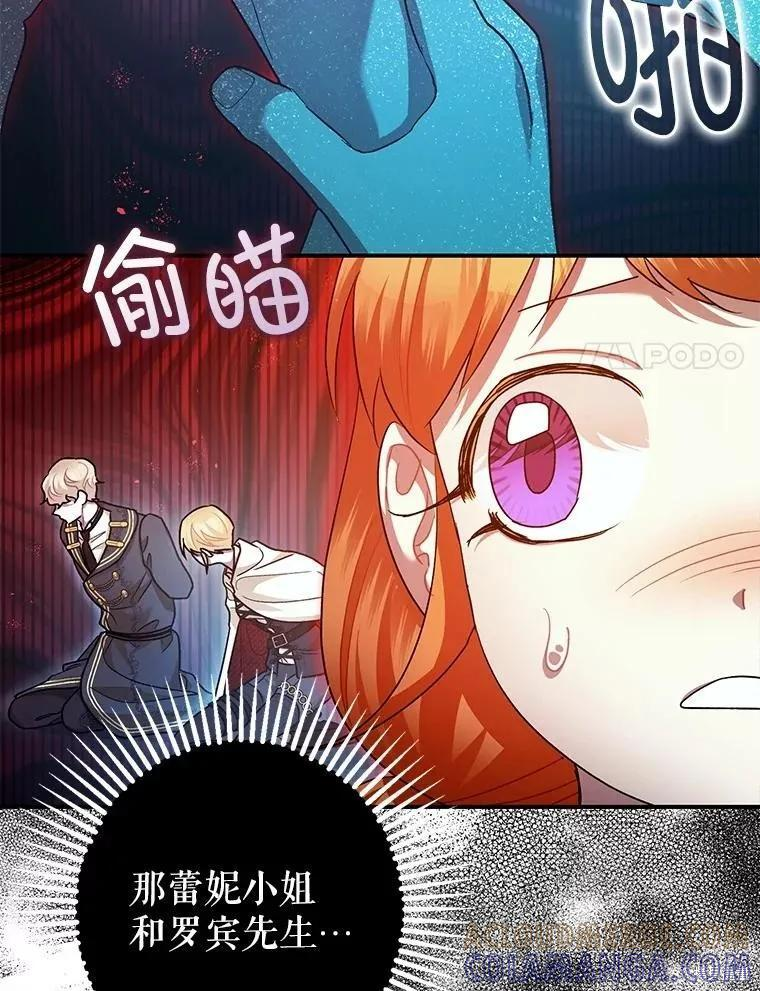 第86话 第85页