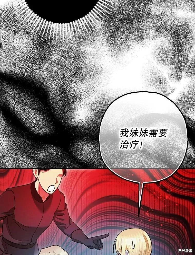 第86话 第86页