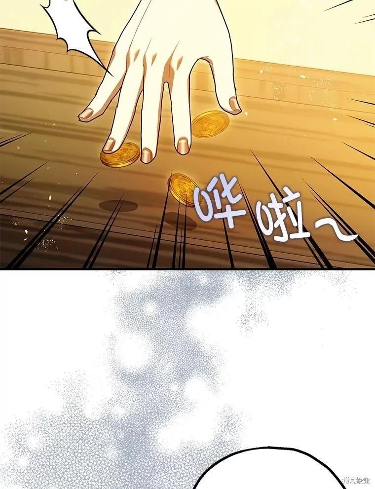 第86话 第90页