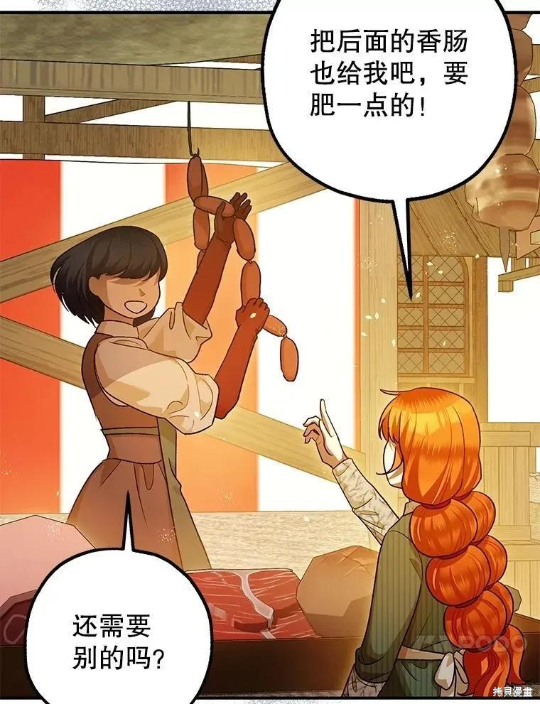 第86话 第91页