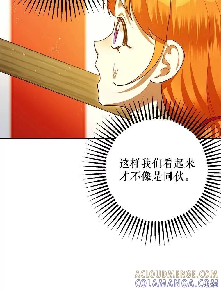 第86话 第93页