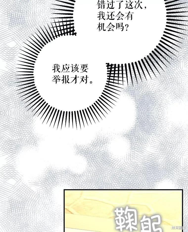 第86话 第95页