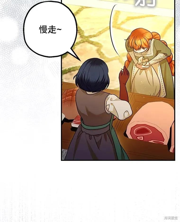 第86话 第96页