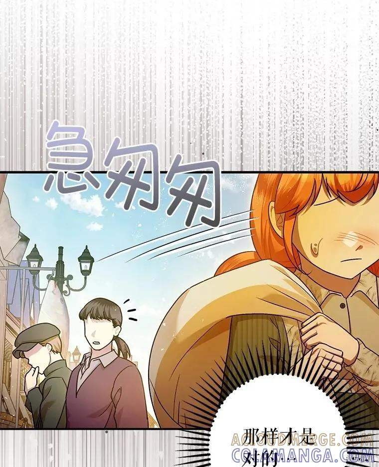 第86话 第97页
