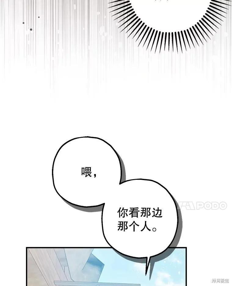 第86话 第98页
