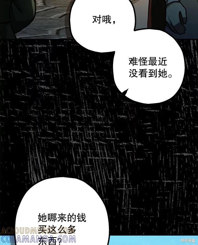 第86话 第101页