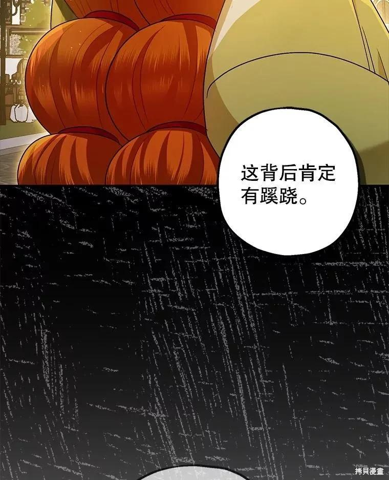 第86话 第103页