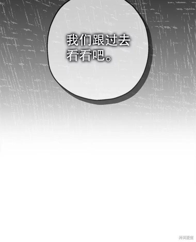 第86话 第104页