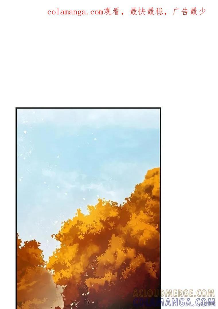 第87话 第1页