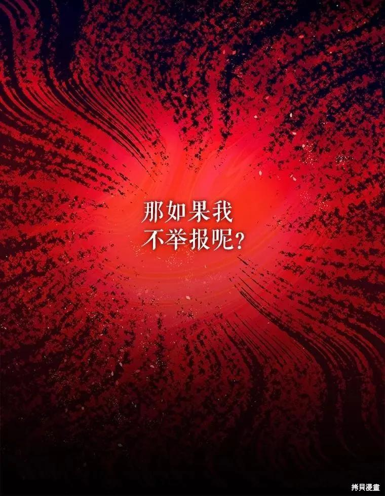 第87话 第6页
