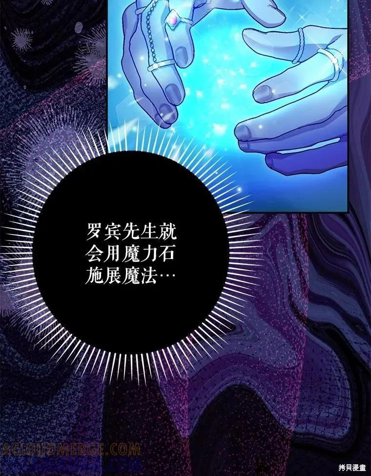 第87话 第9页