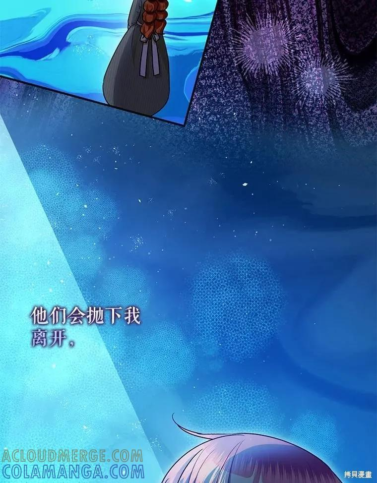 第87话 第13页