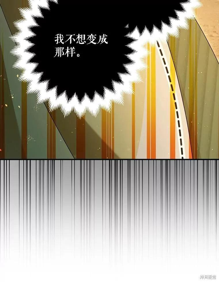 第87话 第19页
