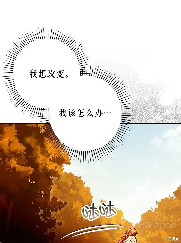 第87话 第20页