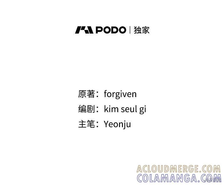 第87话 第25页
