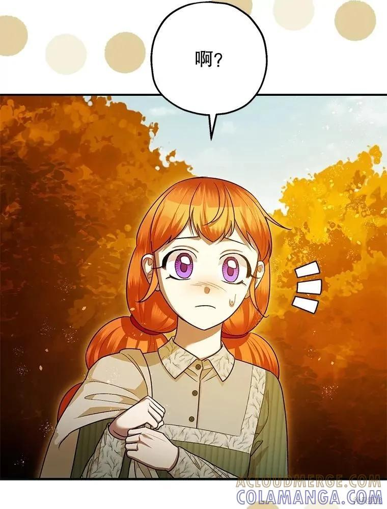 第87话 第29页