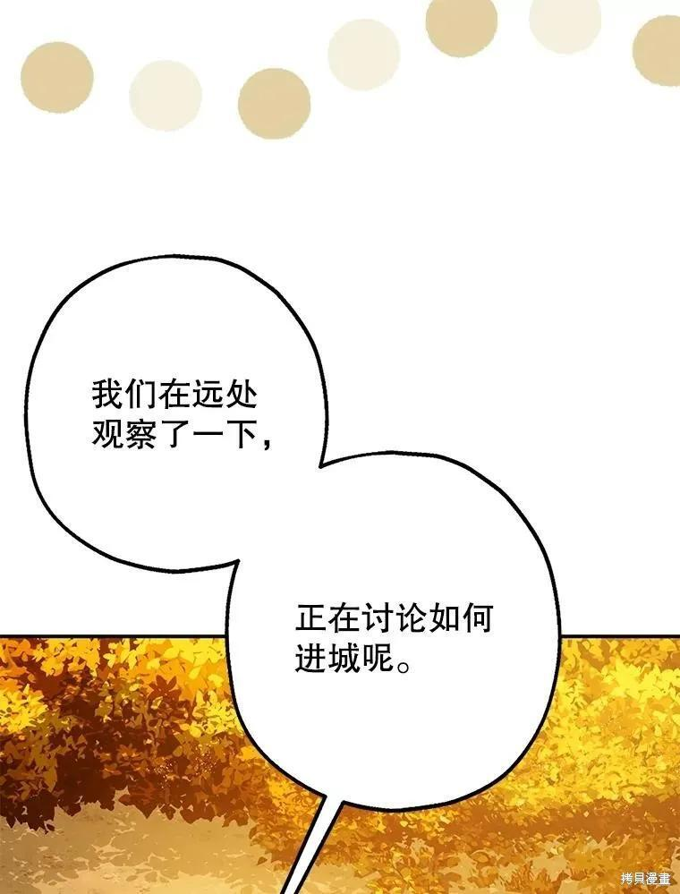 第87话 第30页