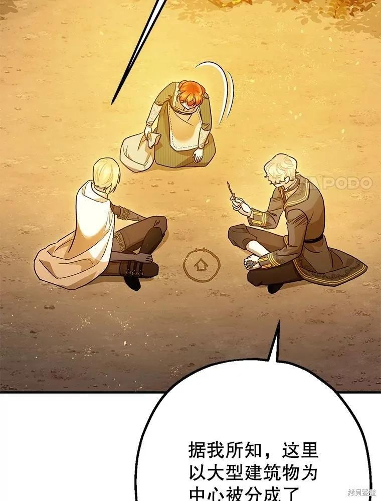 第87话 第31页
