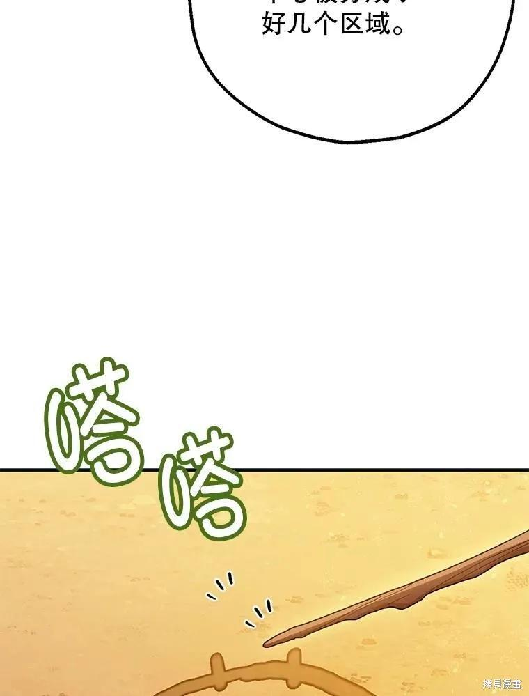 第87话 第32页