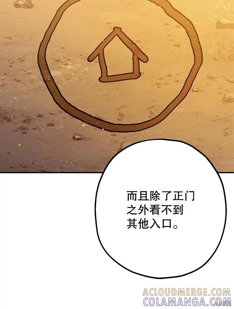 第87话 第33页