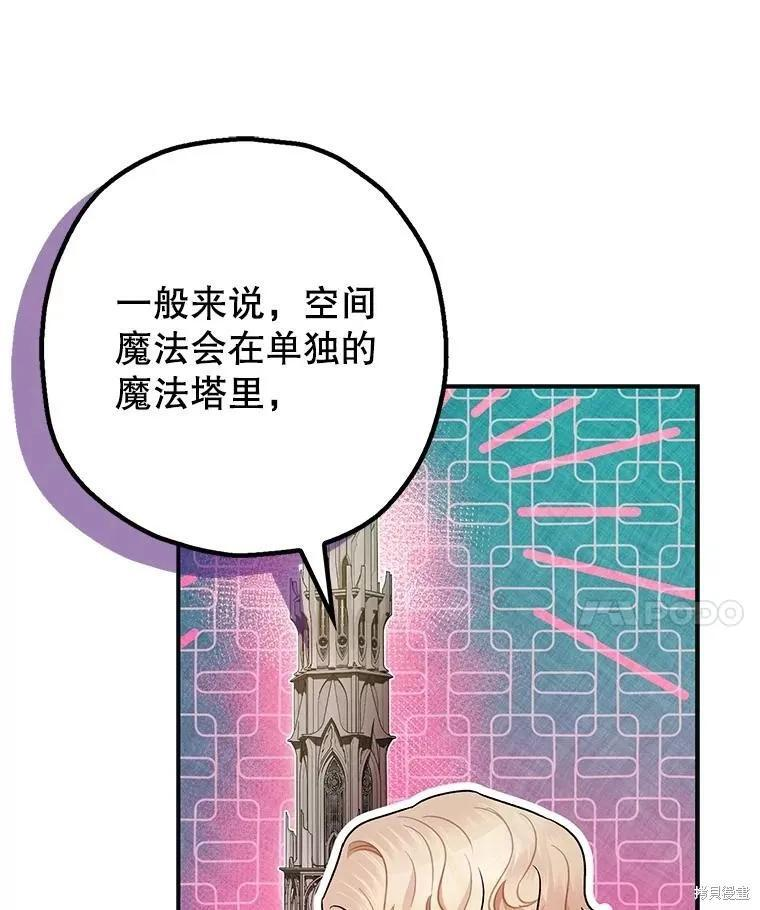 第87话 第34页