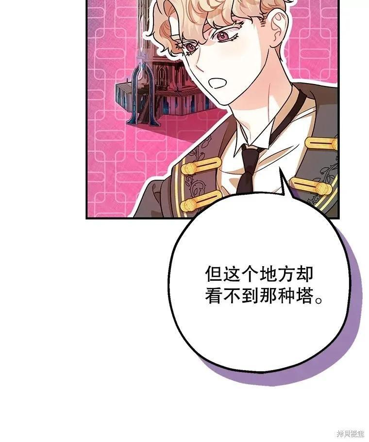 第87话 第35页
