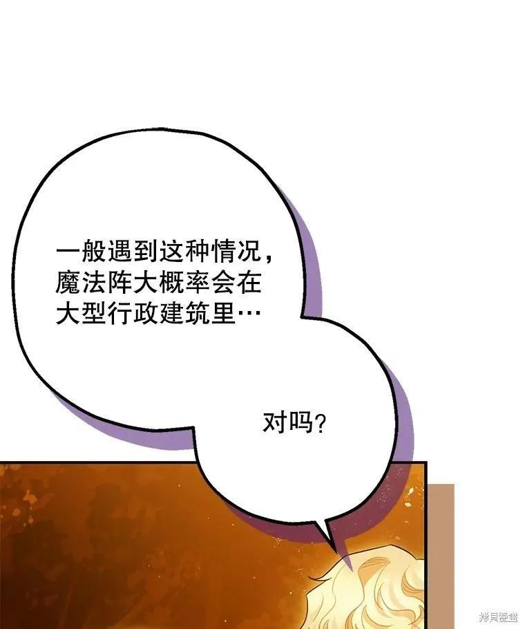 第87话 第36页