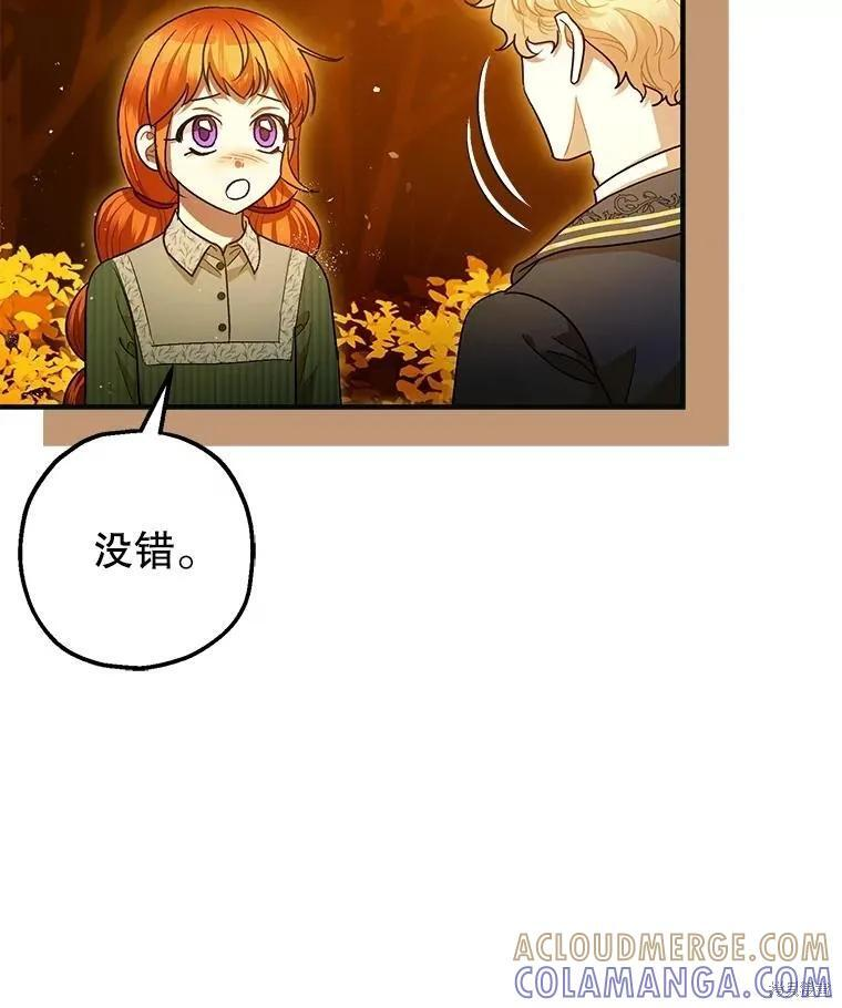 第87话 第37页