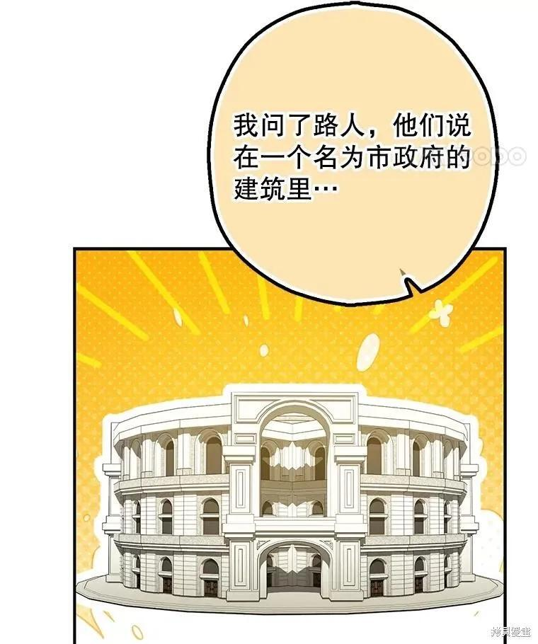 第87话 第38页