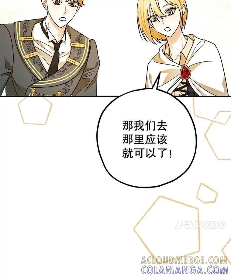 第87话 第41页