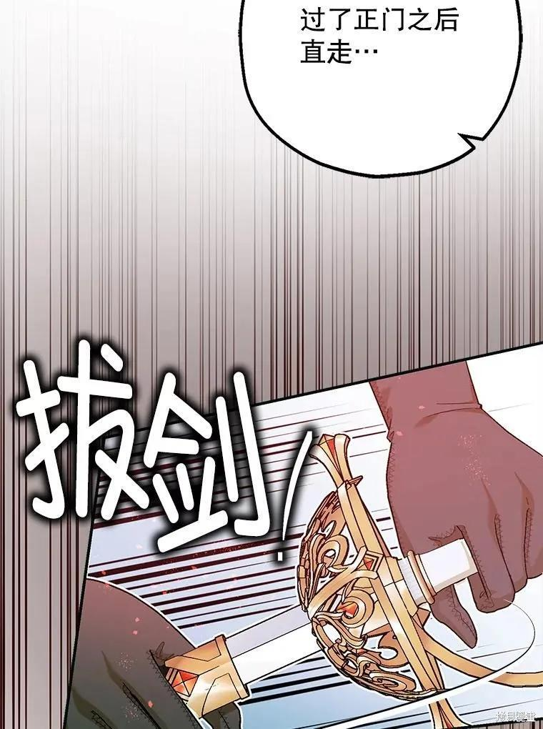 第87话 第44页