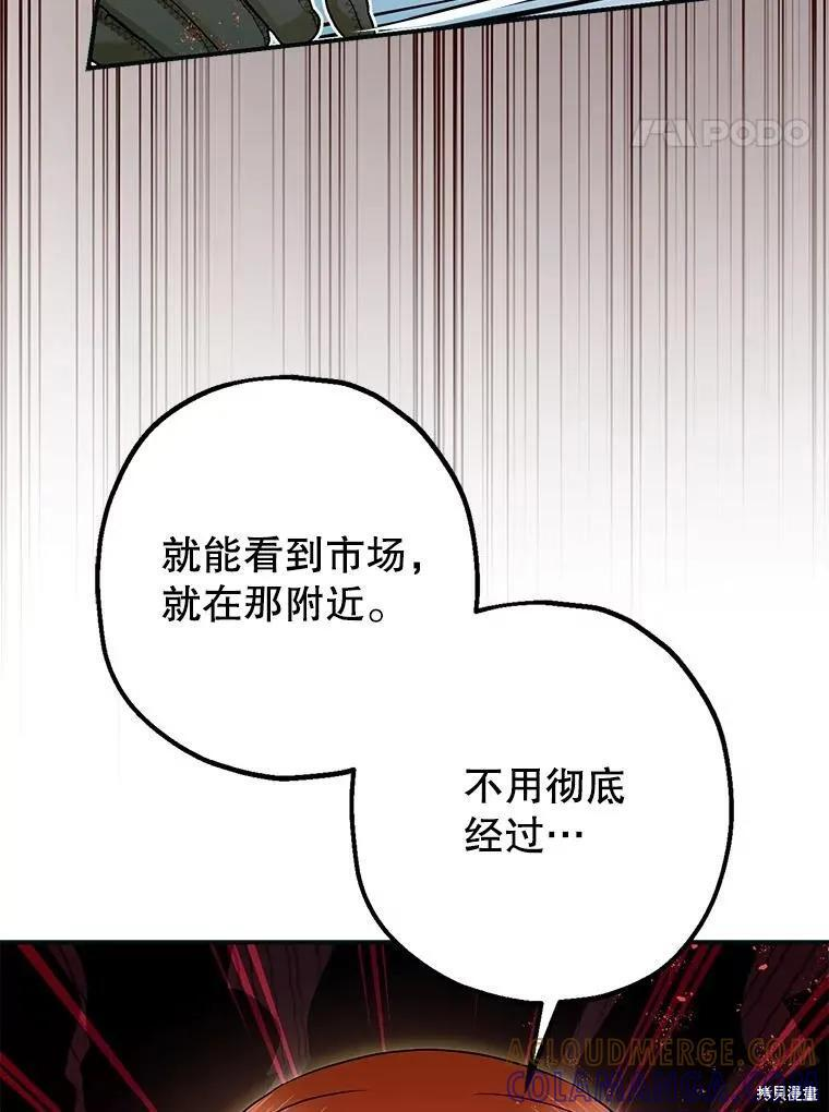 第87话 第45页