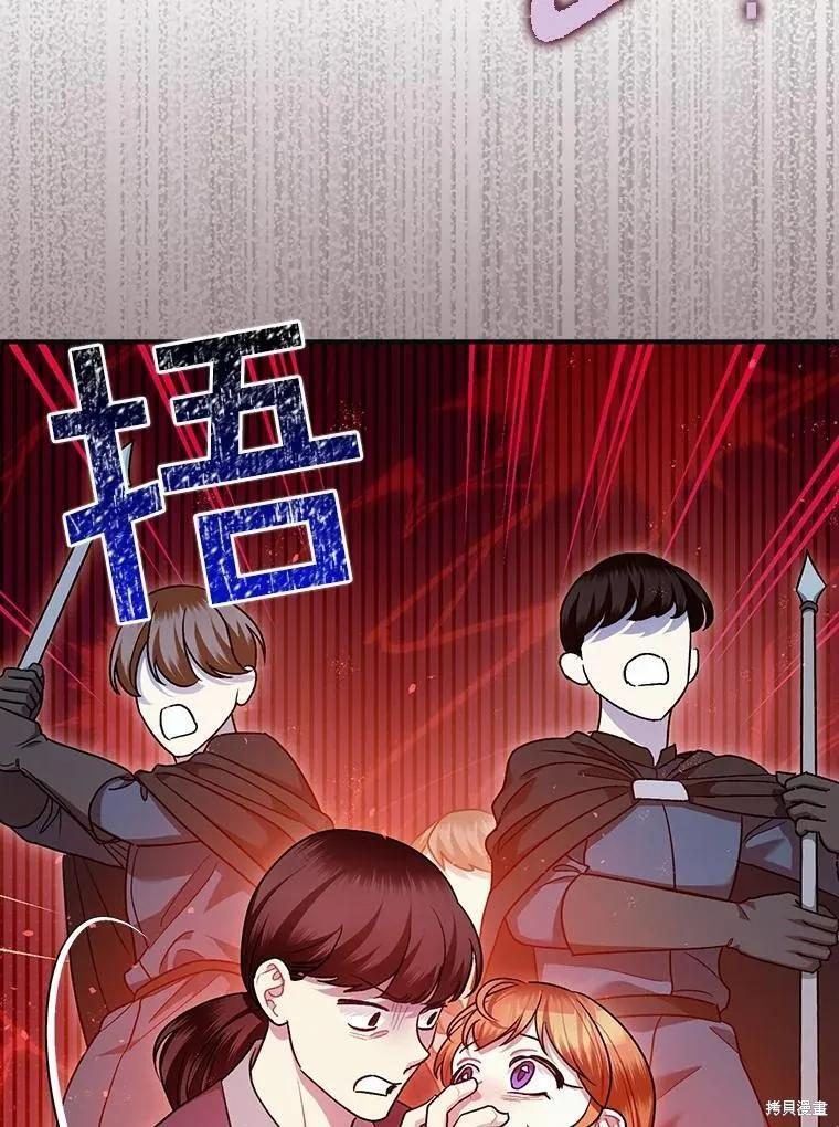 第87话 第47页