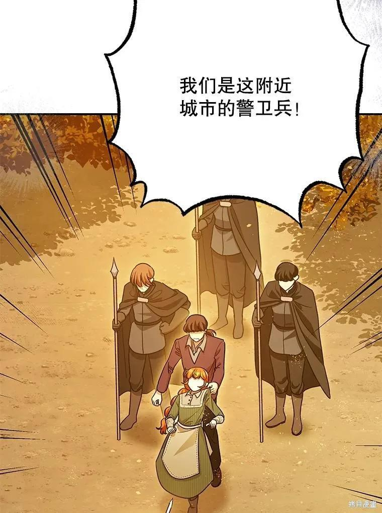 第87话 第52页