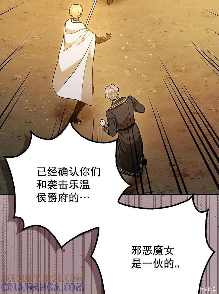 第87话 第53页