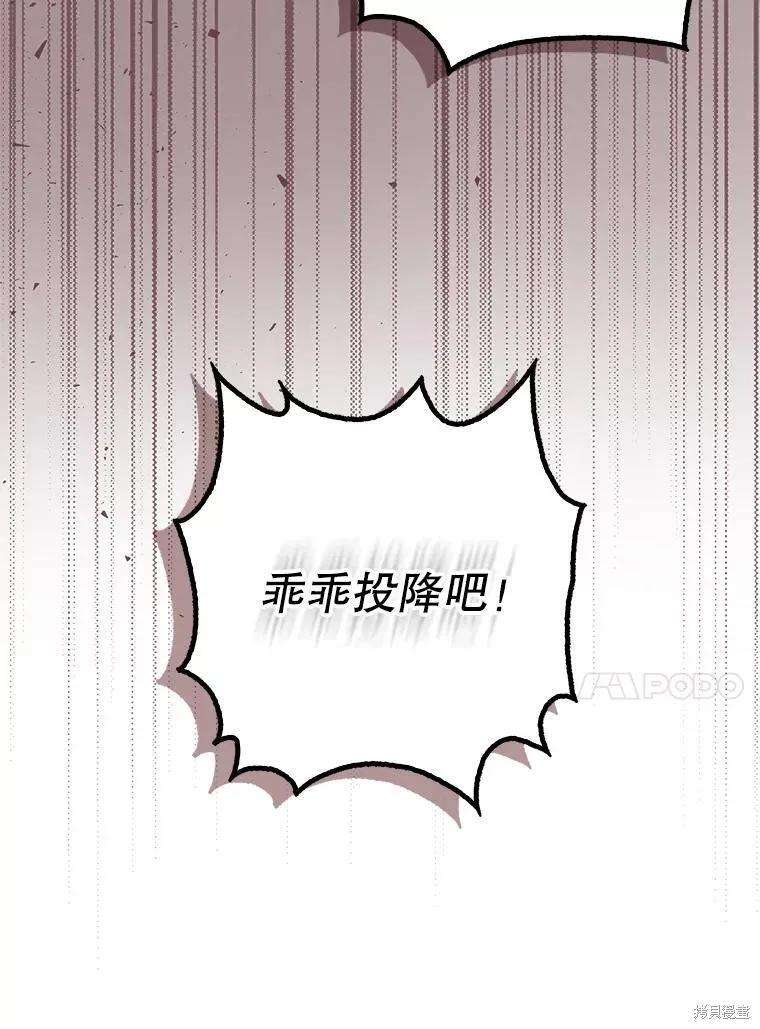 第87话 第54页