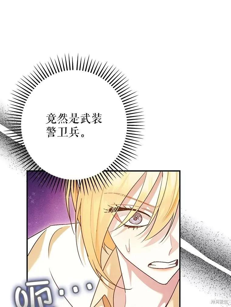 第87话 第55页