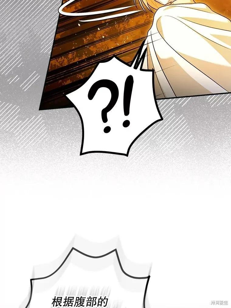 第87话 第58页