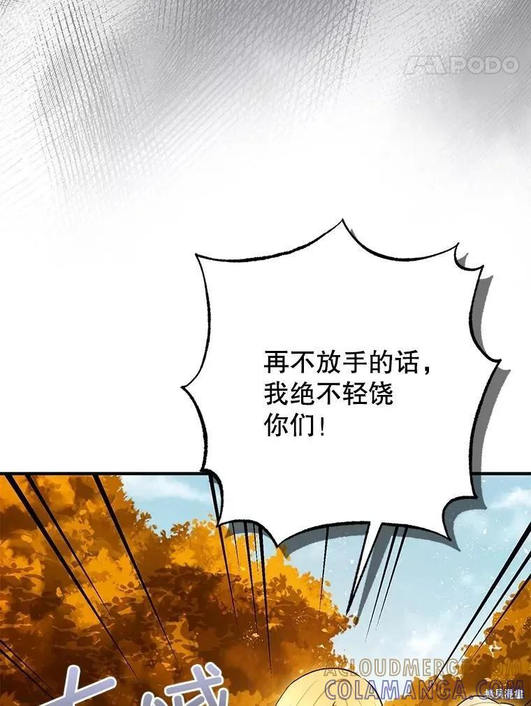 第87话 第61页