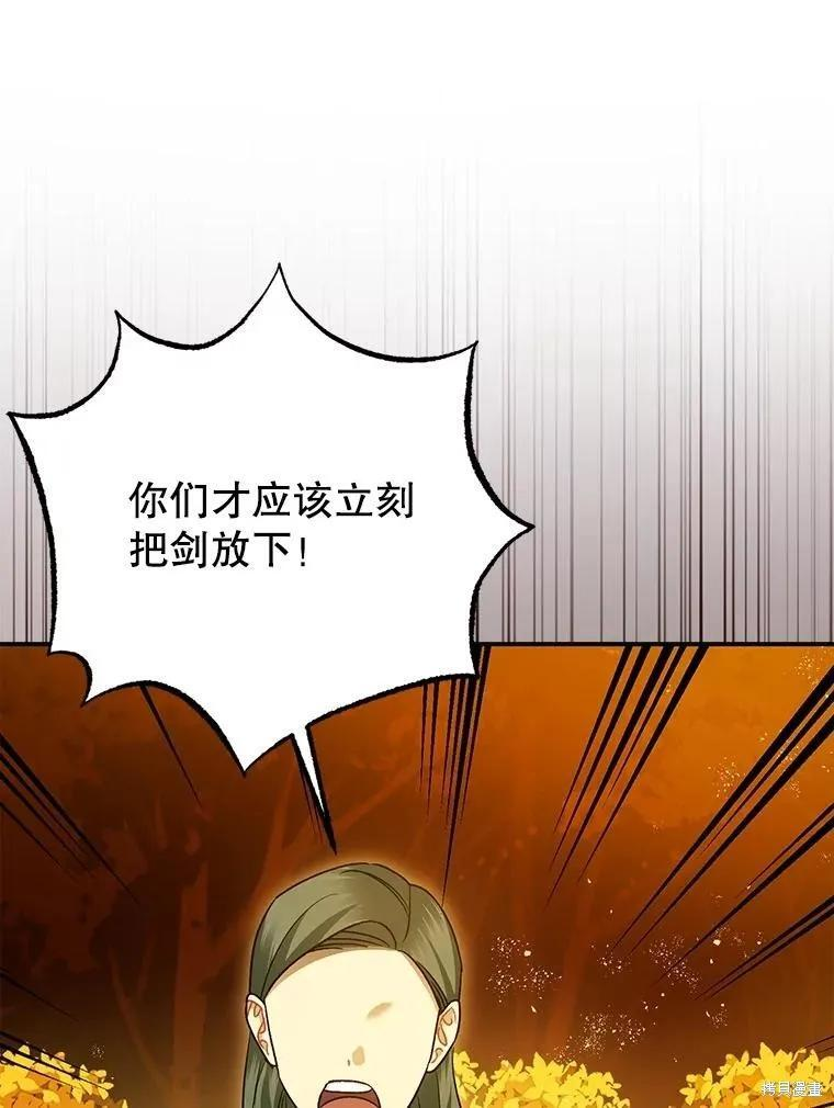第87话 第63页