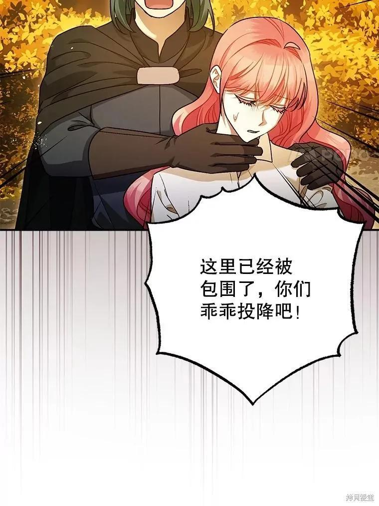 第87话 第64页