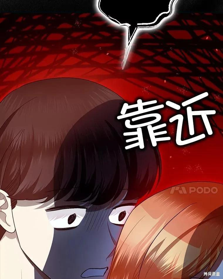 第87话 第67页