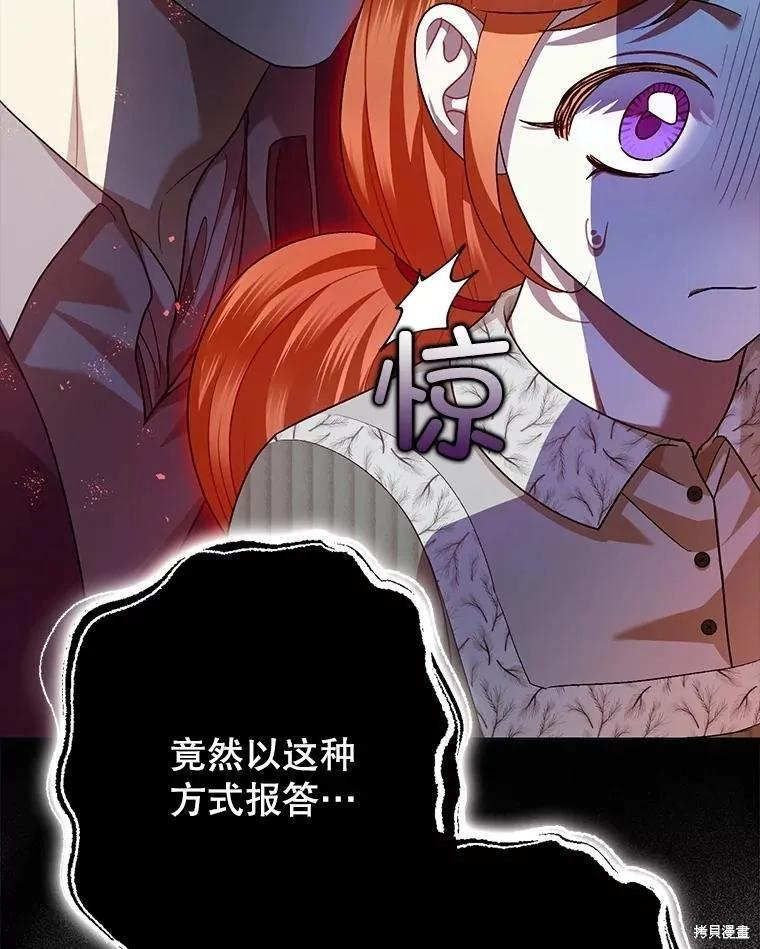 第87话 第68页