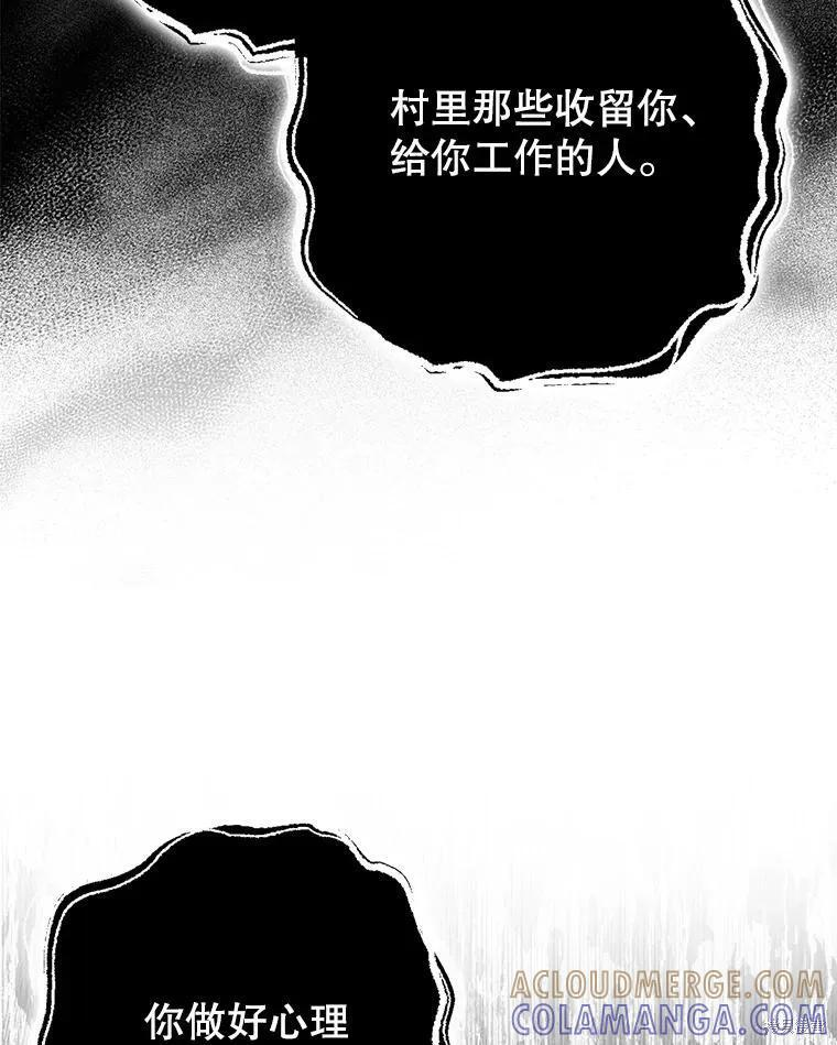 第87话 第69页