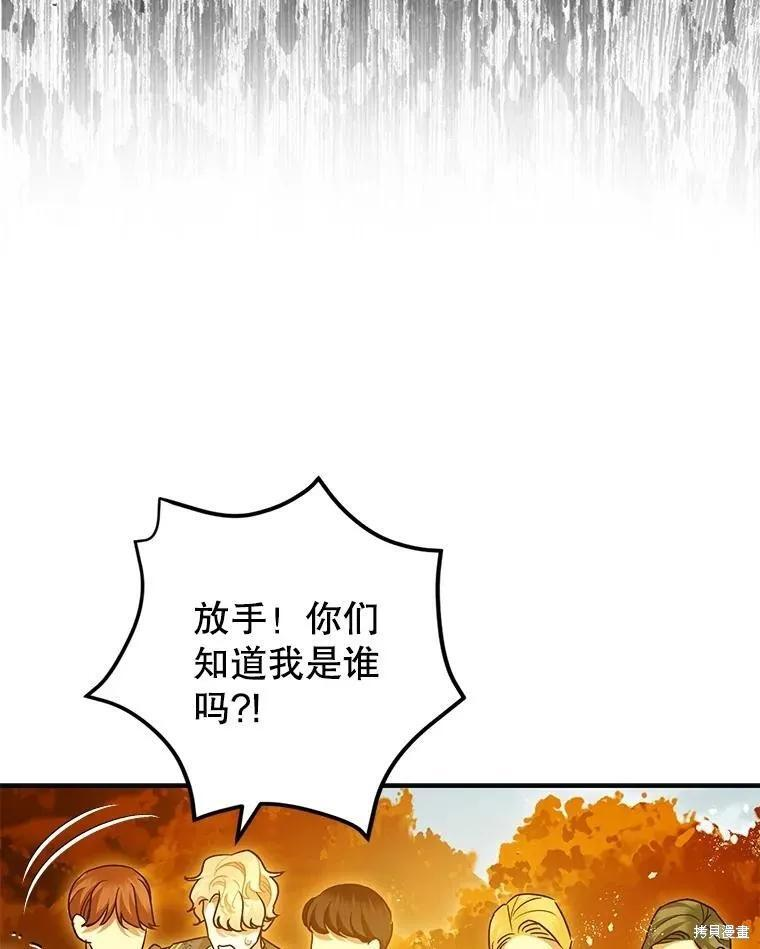 第87话 第72页